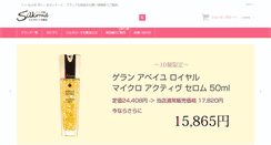 Desktop Screenshot of cosme-silkroad.co.jp