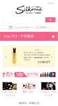 Mobile Screenshot of cosme-silkroad.co.jp